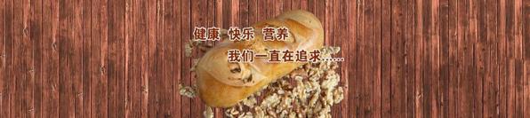谷禾列巴