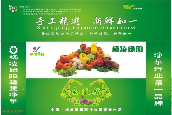 楊凌綠陽禮品菜加盟