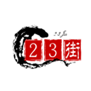23街9元服飾加盟