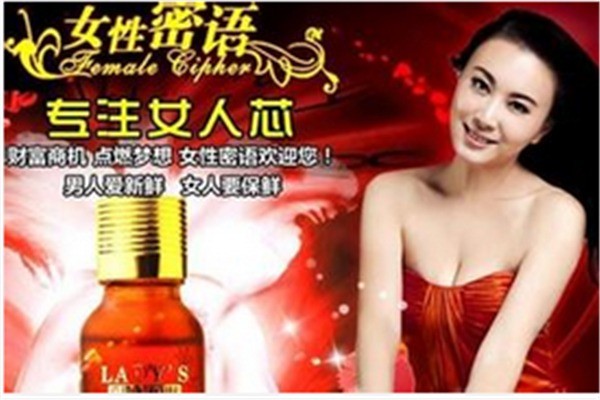 女性密語保養用品加盟