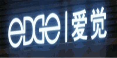 愛覺男裝
