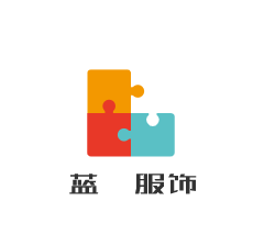 藍珣服飾加盟