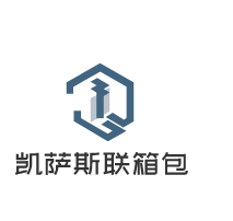 凱薩斯聯箱包加盟