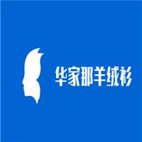 華家那羊絨衫