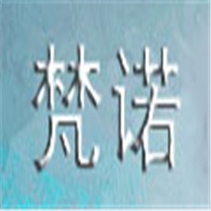 VANNOOR梵諾男士內(nèi)衣