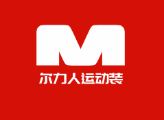 爾力人運動裝加盟
