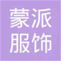 蒙派男裝加盟