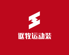 謳牧運動裝加盟