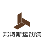 邦特斯運動裝加盟