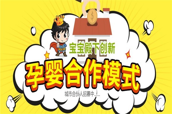 寶寶殿下
