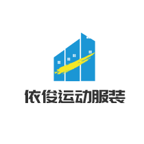 依俊運動服裝