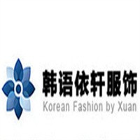 韓語依軒女裝加盟