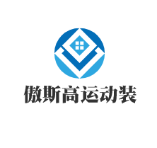 傲斯高運動裝加盟