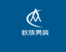 蟻族男裝