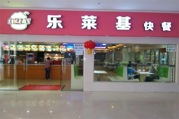 樂萊基