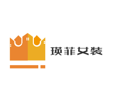 瑛菲女裝加盟