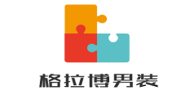 格拉博男裝