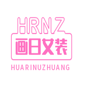 畫日女裝加盟