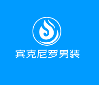 賓克尼羅男裝