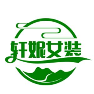 軒妮女裝加盟