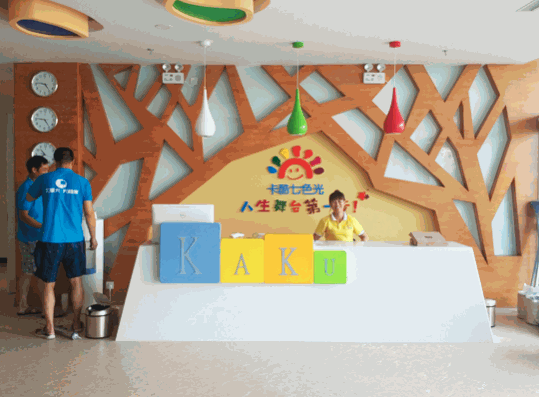 卡酷七色光幼兒園