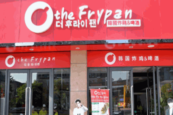 The Frypan炸雞