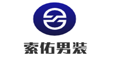 索佑男裝