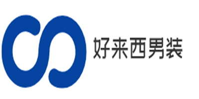 好來西男裝