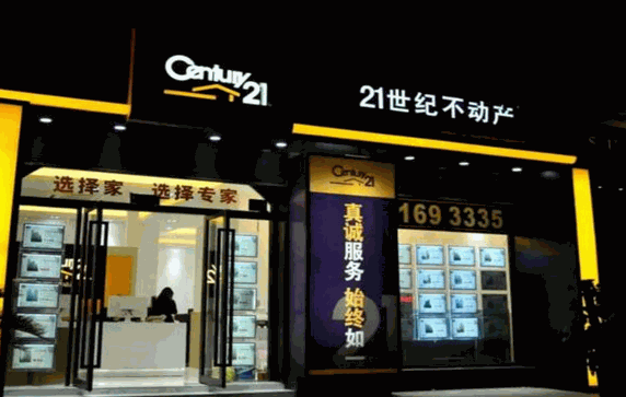 21世紀不動產（Century21）