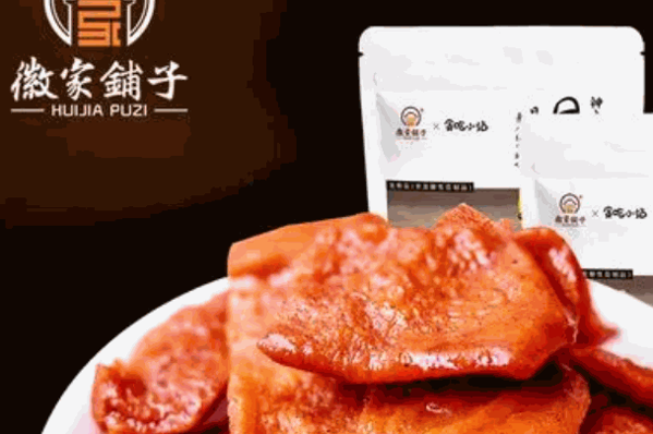 徽家鋪子