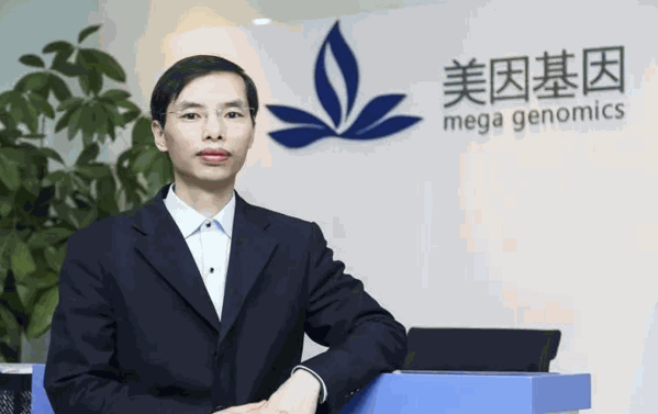 美因基因檢測