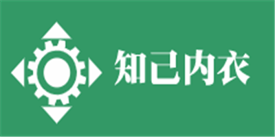 知己內衣加盟