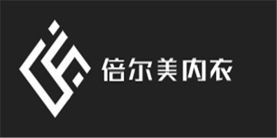 倍爾美內衣加盟