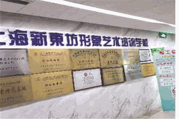 新東坊美甲