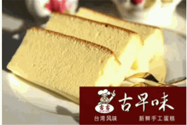 萬丹古早味