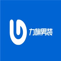 力旗男裝