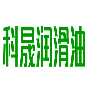 科晟潤滑油加盟