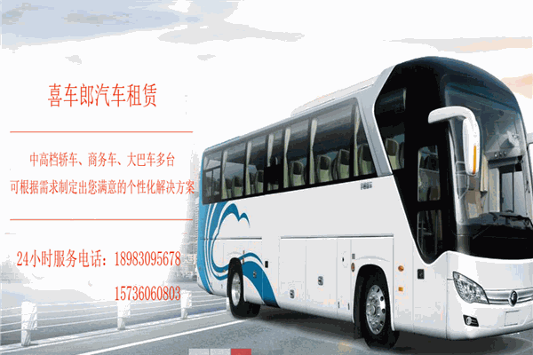喜車郎