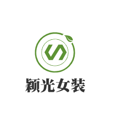穎光女裝加盟