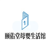 頤佑堂母嬰生活館加盟