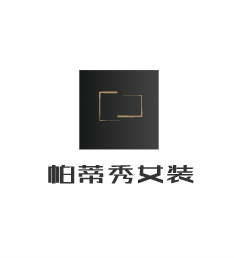 帕蒂秀女裝加盟
