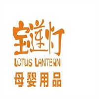 寶蓮燈母嬰店加盟