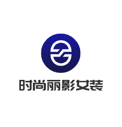 時尚麗影女裝加盟