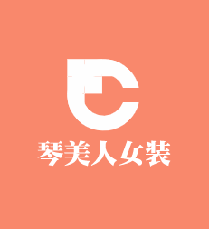 琴美人女裝