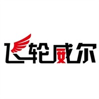 飛輪威爾電動獨輪車加盟