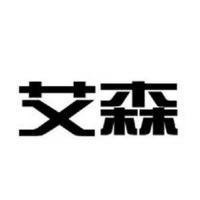 艾森汽車(chē)性能提升