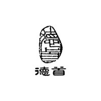 德首倒車雷達加盟
