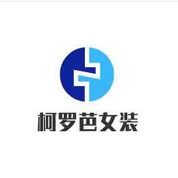 柯羅芭女裝加盟