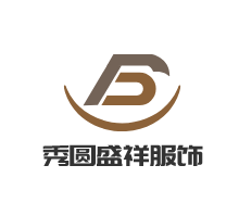 秀圓盛祥服飾加盟