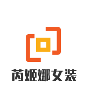 芮姬娜女裝